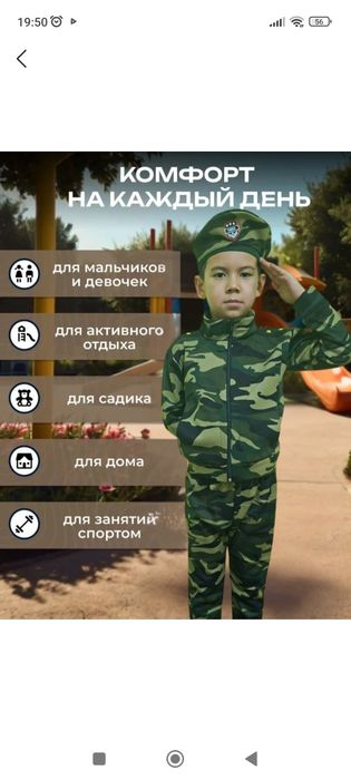 Детская служебная и военная форма на заказ от 1 штуки