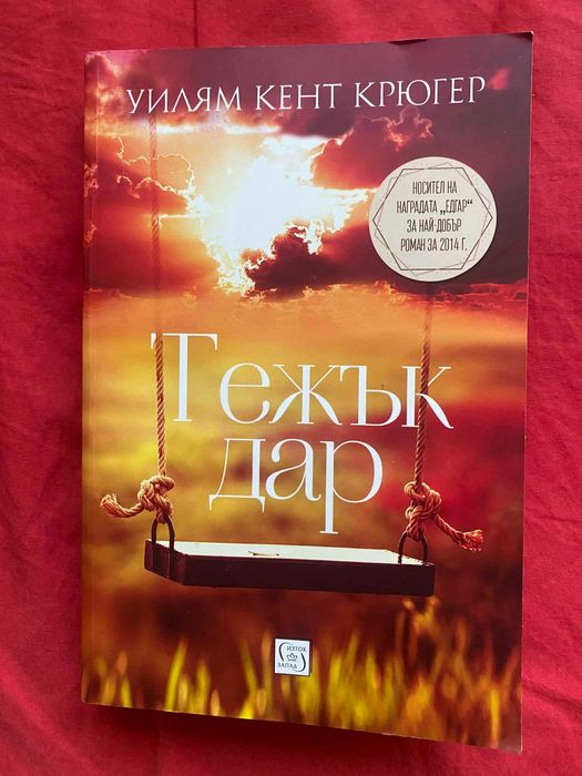 Книги на половин цена