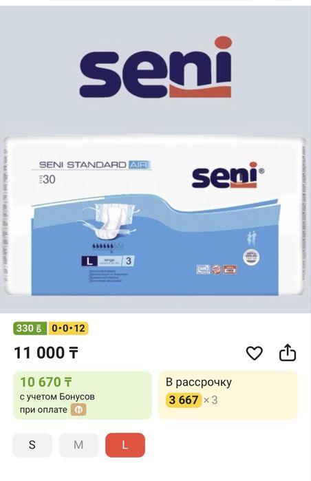 Подгузники на взрослых