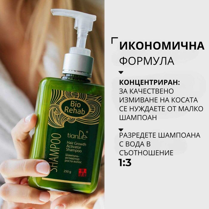 Комплект за растеж на косата „Bio Rehab“