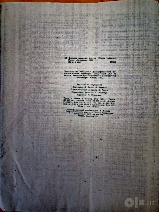 Продаю книгу "100 фасонов женского платья "