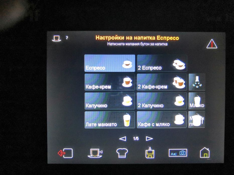 Кафеавтомат WMF 1500S