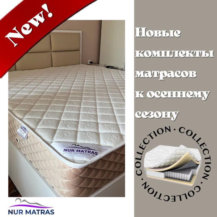 Анотамический матрасы от производителя