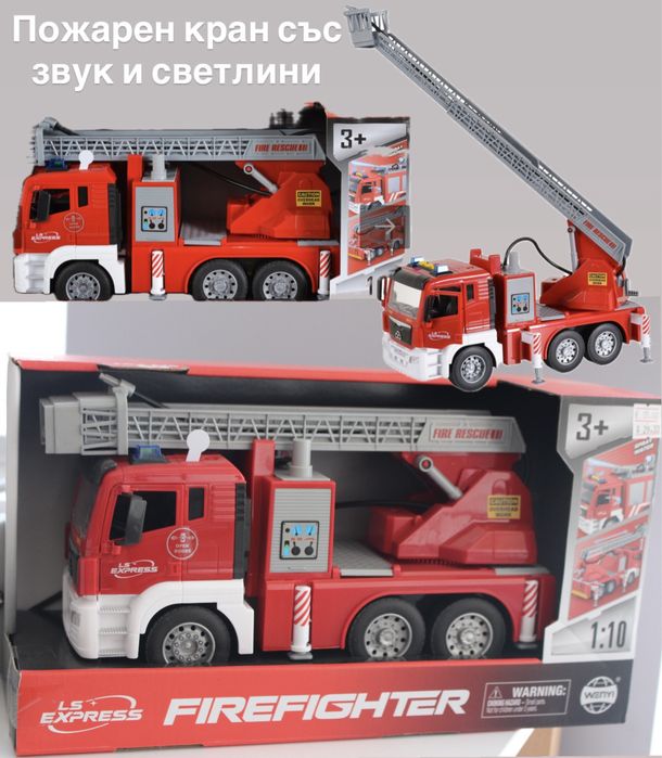 Детски играчки за момче