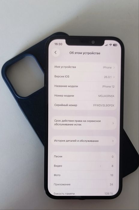 IPhone 12 продается