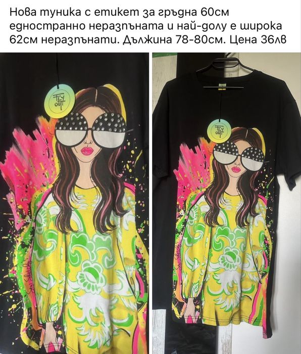 Блузи и туники за 120-130гръдна