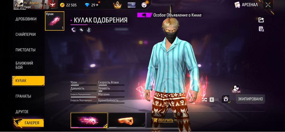 Фф акк сатылады срочно