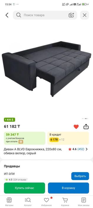 Диван, Еврокнижка 220х80см, обивка велюр,серый