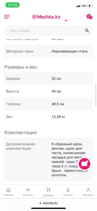 Kenwood KWl 90.004 SI
