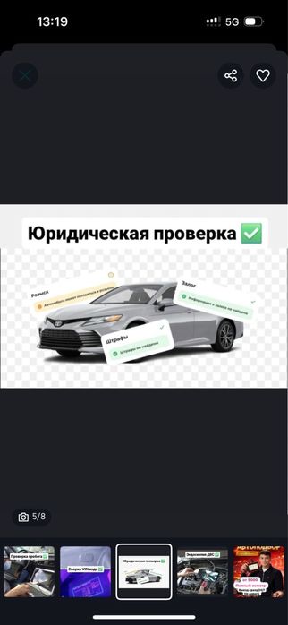 Автоподбор Автоэксперт Проверка ДВС АКПП и ходовой