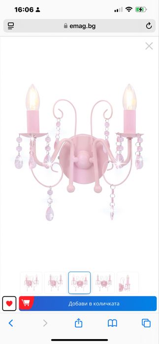 Стенна лампа/ аплик розов