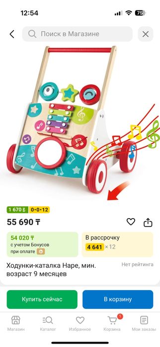 Ходунки-каталка Hape