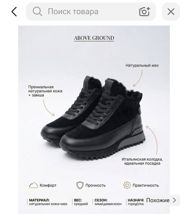 Продам зимние новые кроссовки Anemone