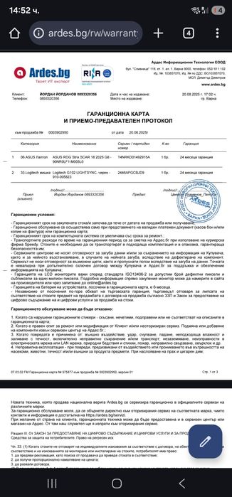 ASUS ROG Strix SCAR 18 (2025) G8 – Ultra 9 275HX / RTX 5090 / 64GB RAM