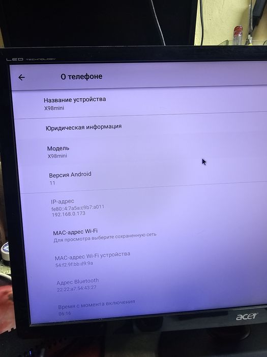 Приставка ТВ Андройд 8/32