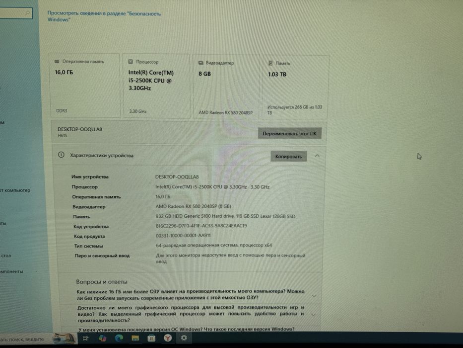 I5 2500k 16gb ddr3 rx 580 8gb