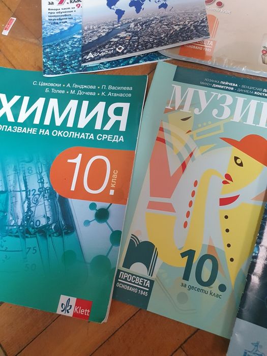 Учебници 9-10клас.