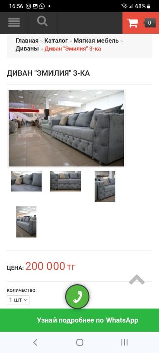 Продам диван кровать