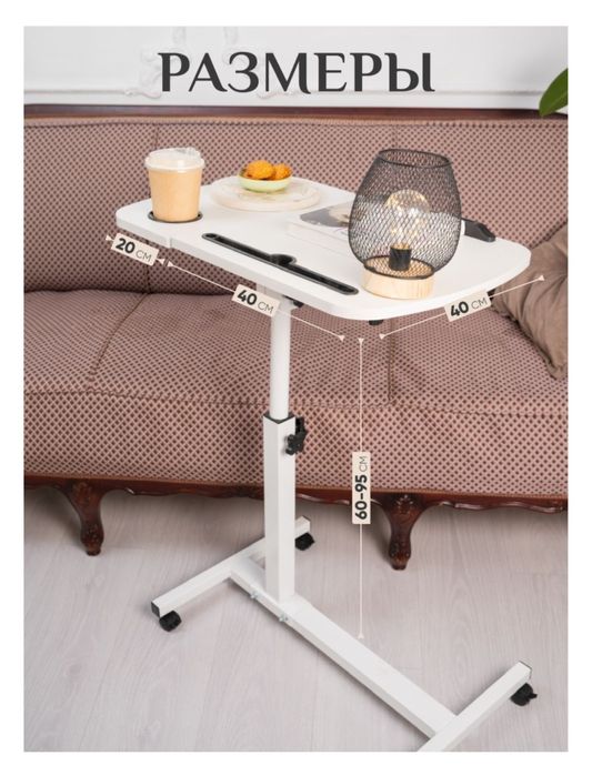 Столик для ноутбука, поаншета, книги