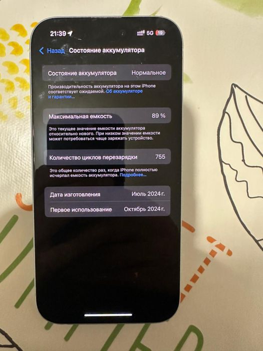 Айфон 15 срочна сатам