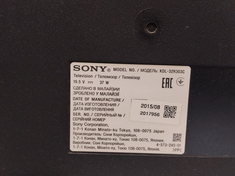 Телевизор Sony Б/у