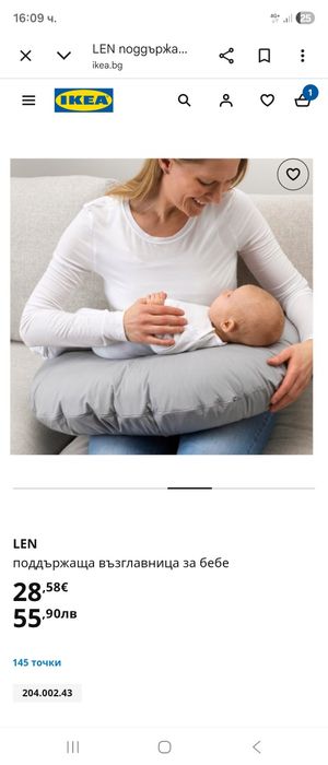 Възглавници за бременни и кърмачки