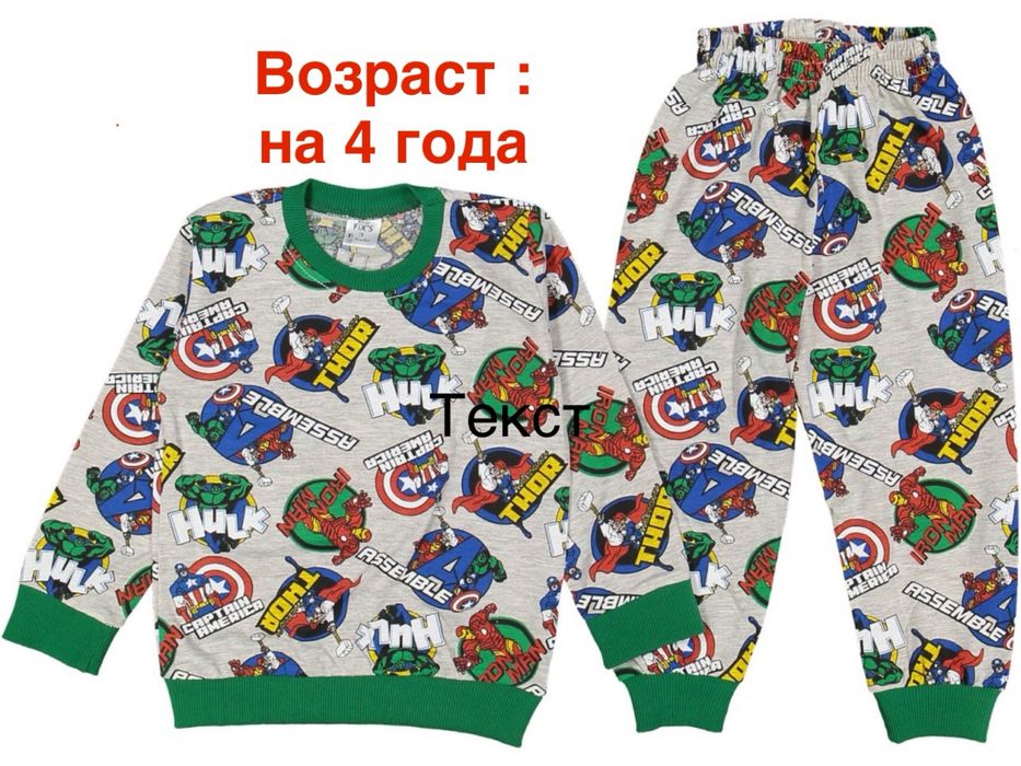 Новые пижамы, х/б, производство Турция,