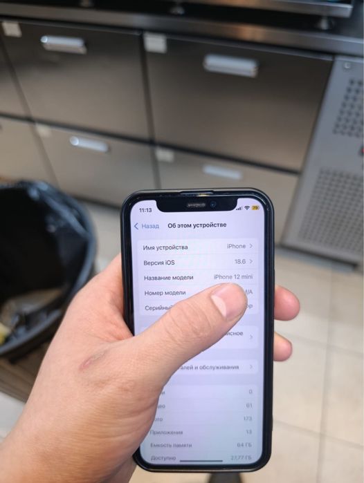 Айфон 12 мини срочна