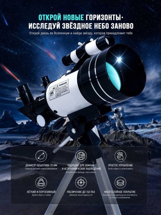 F30070 X150 HD Professional teleskop 70 mm obyektiv