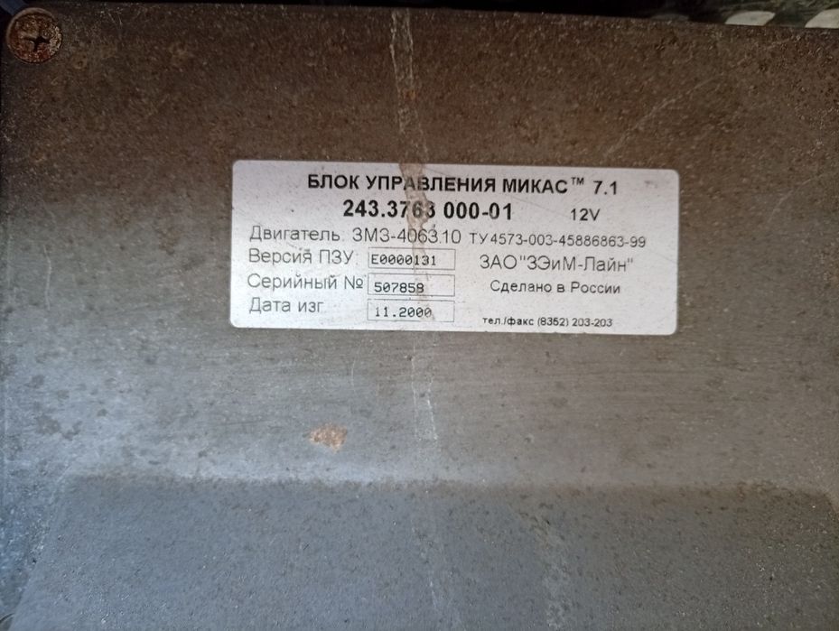 Блок управления двигателем Газель.