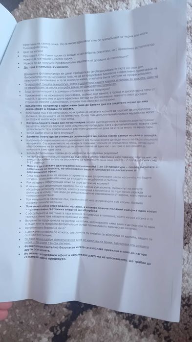 Фотоепилатор Lescolton 367943 импулса