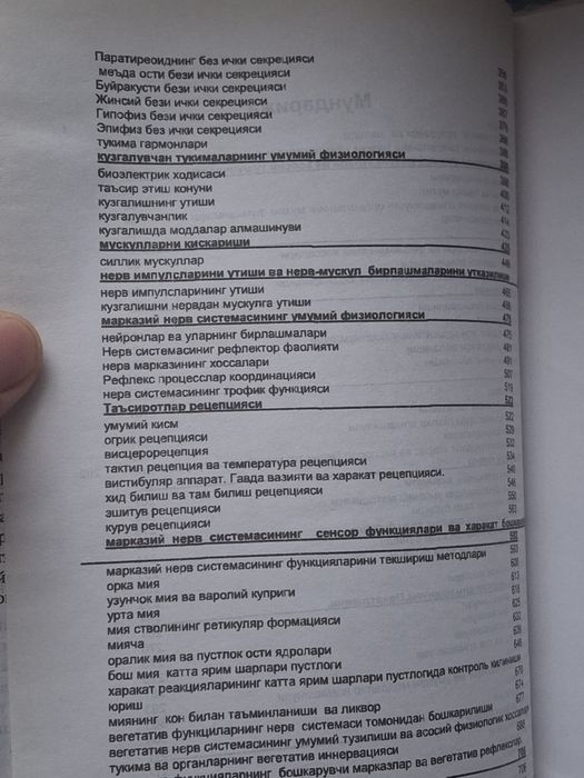 Odam fiziologiyasi Babinskiy