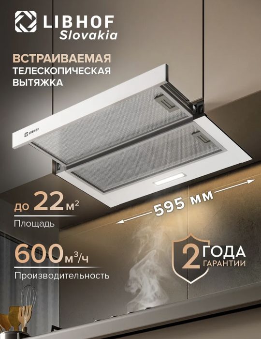 Продам вытяжку 35к