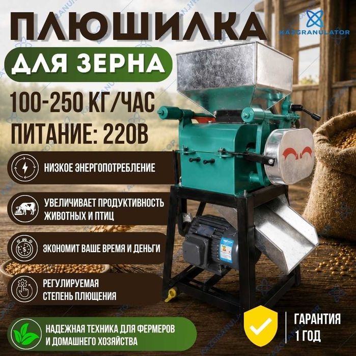 кормодробилка 220Вольт