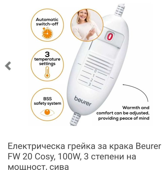 Електрически ботуш грейка за крака