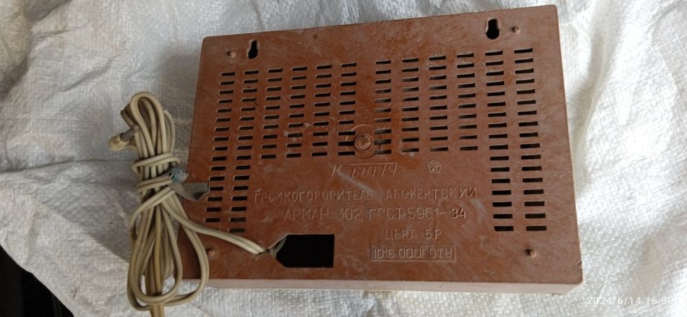 Громкоговоритель абонентское сотилади СССР антиквар оладиган тел килси