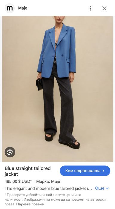 Оригинален костюм Maje