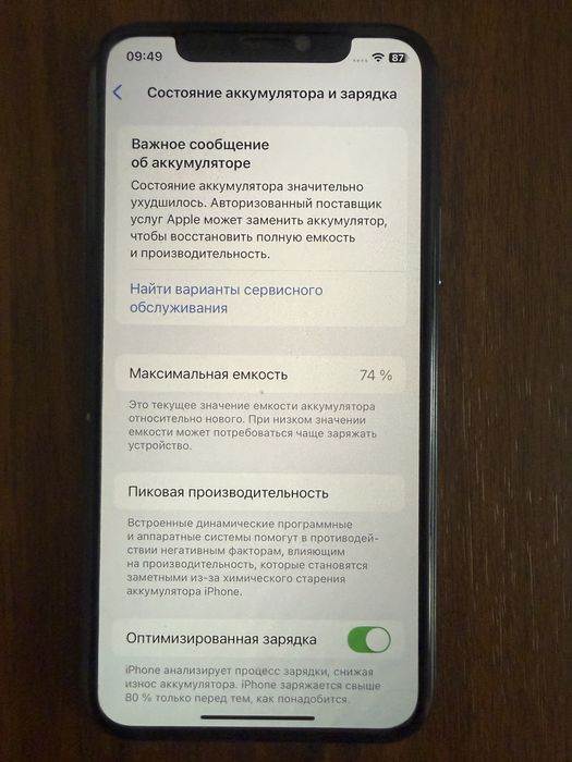Iphone 11 pro 256гб