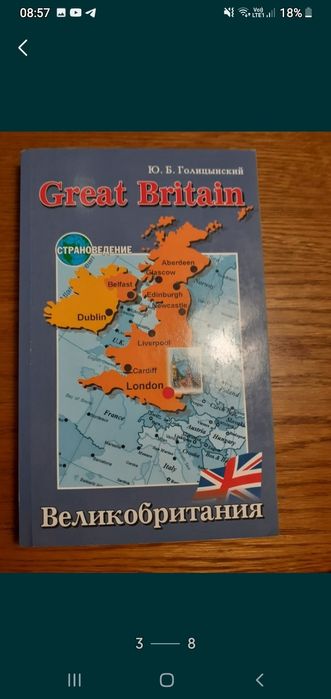 английский язык книги