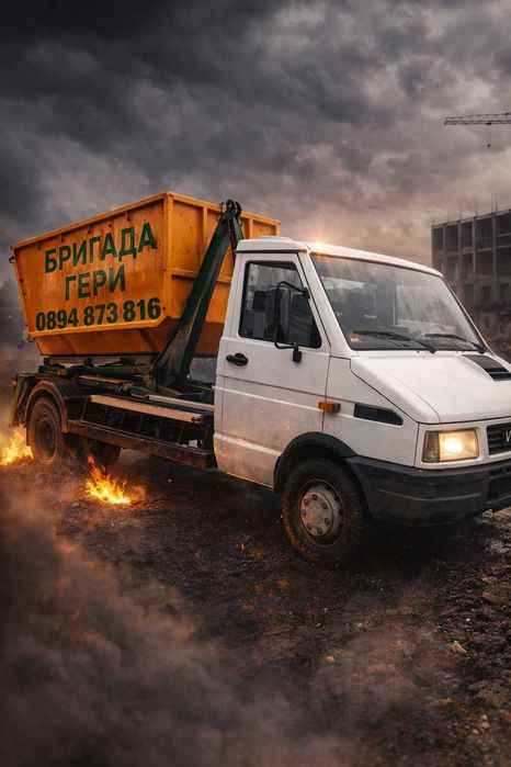 Контейнери под наем