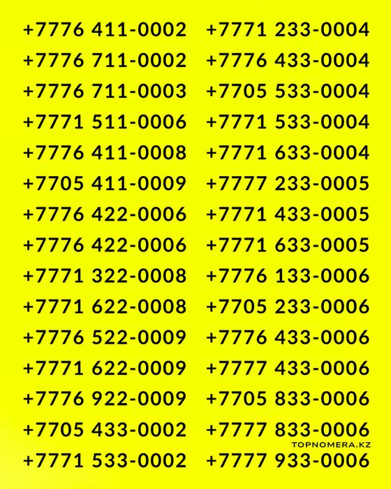 Красивые ВИП номера. Скидка 35%