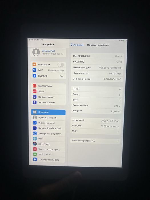 Продам iPad 5-го поколения.