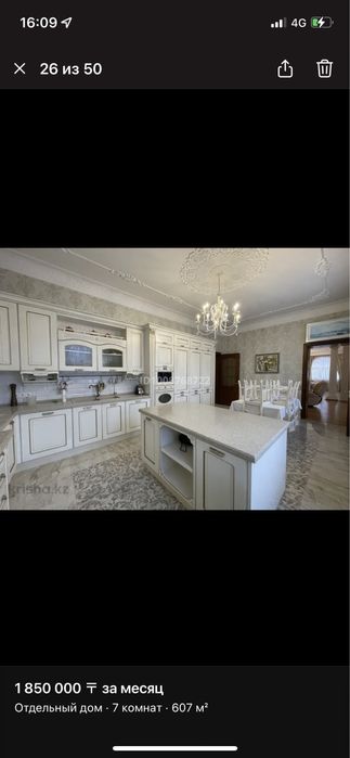 Сдается в аренду шикарный дом