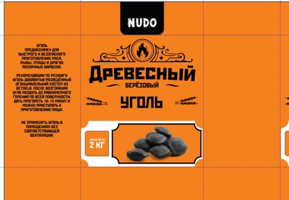 Уголь для жарки шашлыков и т.п.1.5кг..2 кг 2.5кг 3 кг