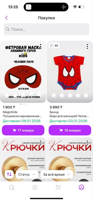 продам боди и маску человека паука