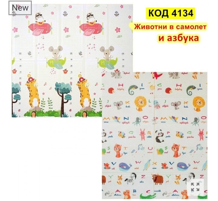 Детски двулицеви килимчета