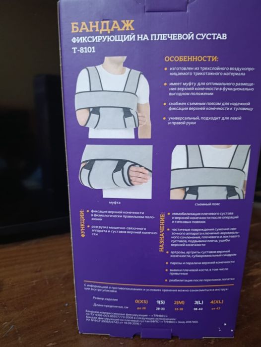 Бондаж в хорошем состоянии