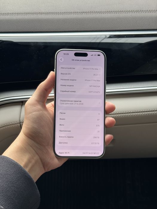 iPhone 17 Pro Max Silver 256gb 28sikl