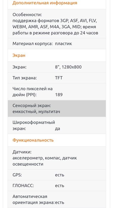 Продам планшет Самсунг Т-311