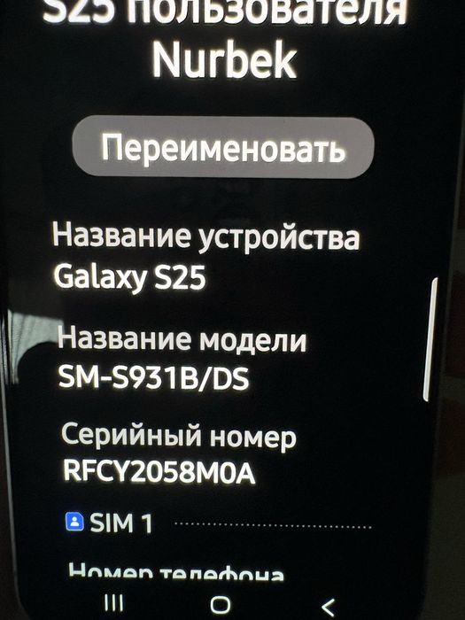 Продам самсунг с25